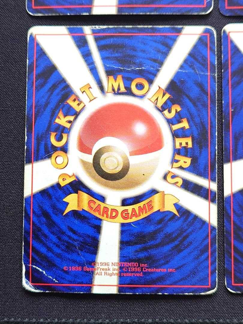 サンダース　わるいフーディン　エリカのラフレシア　旧裏