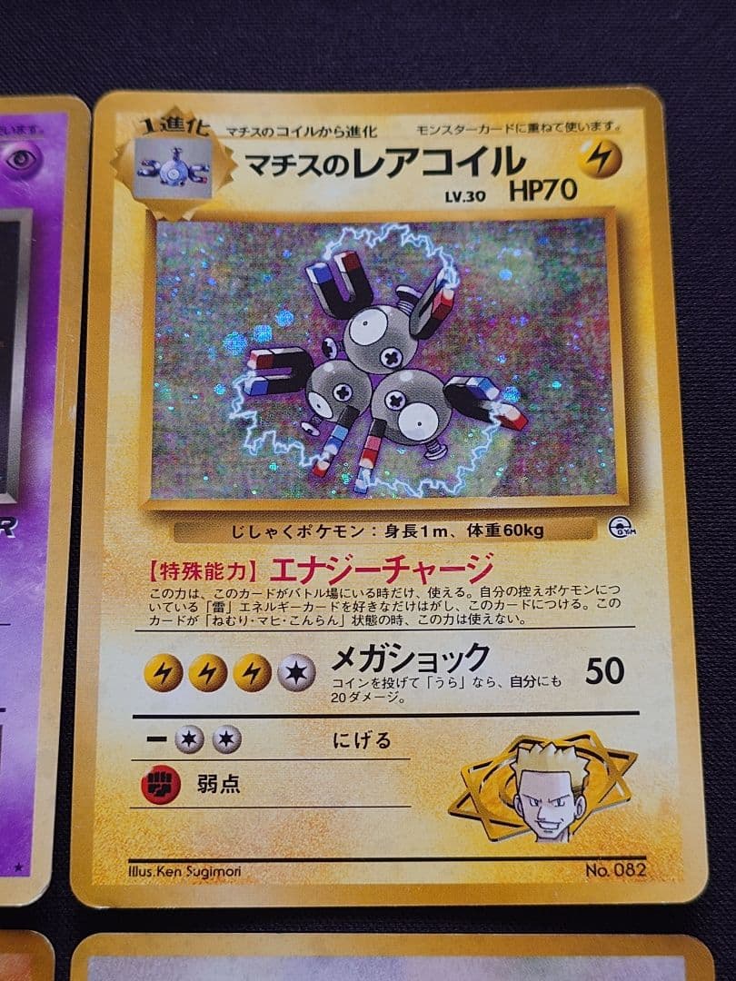 サンダース　わるいフーディン　エリカのラフレシア　旧裏