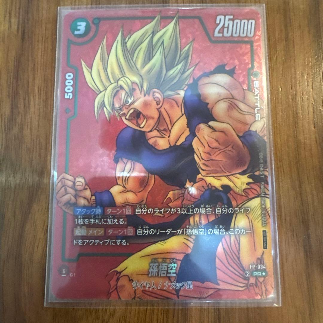 孫悟空　漫画リミテッド