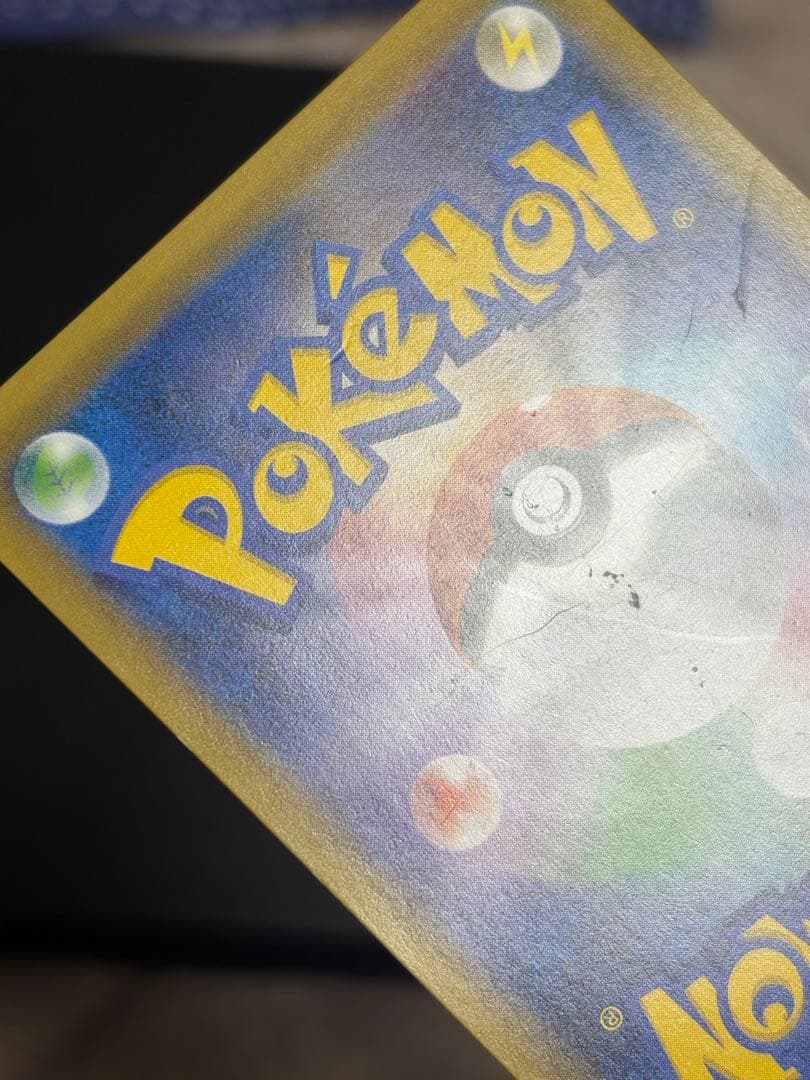 ピカチュウ＆ゼクロムGX HR 112/095