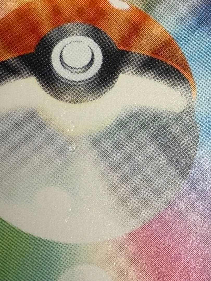 ピカチュウ＆ゼクロムGX HR 112/095