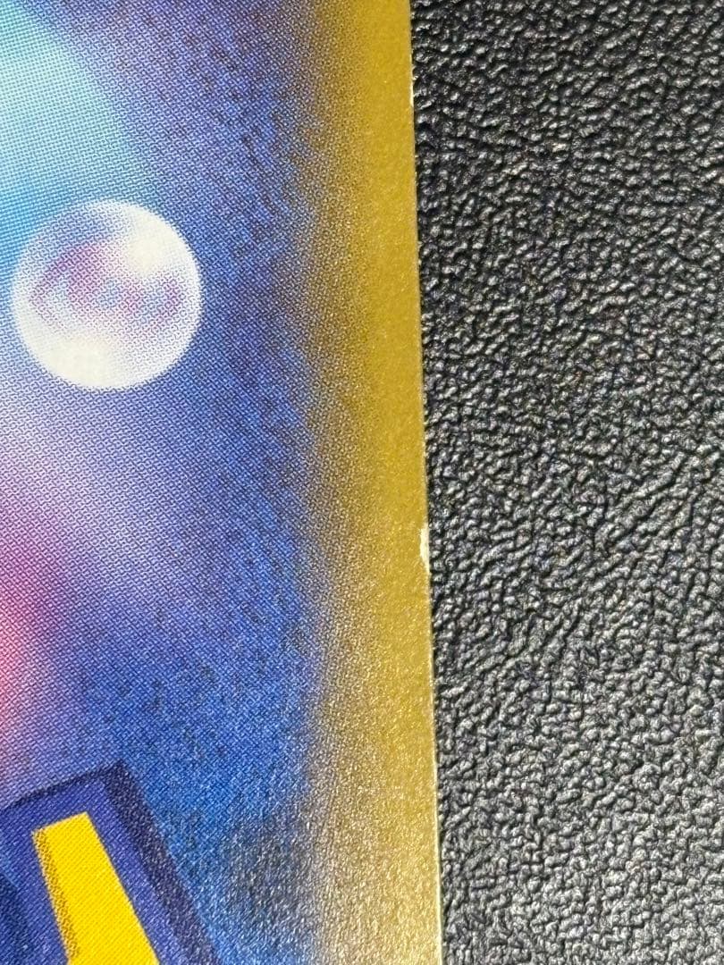 ピカチュウ＆ゼクロムGX HR 112/095