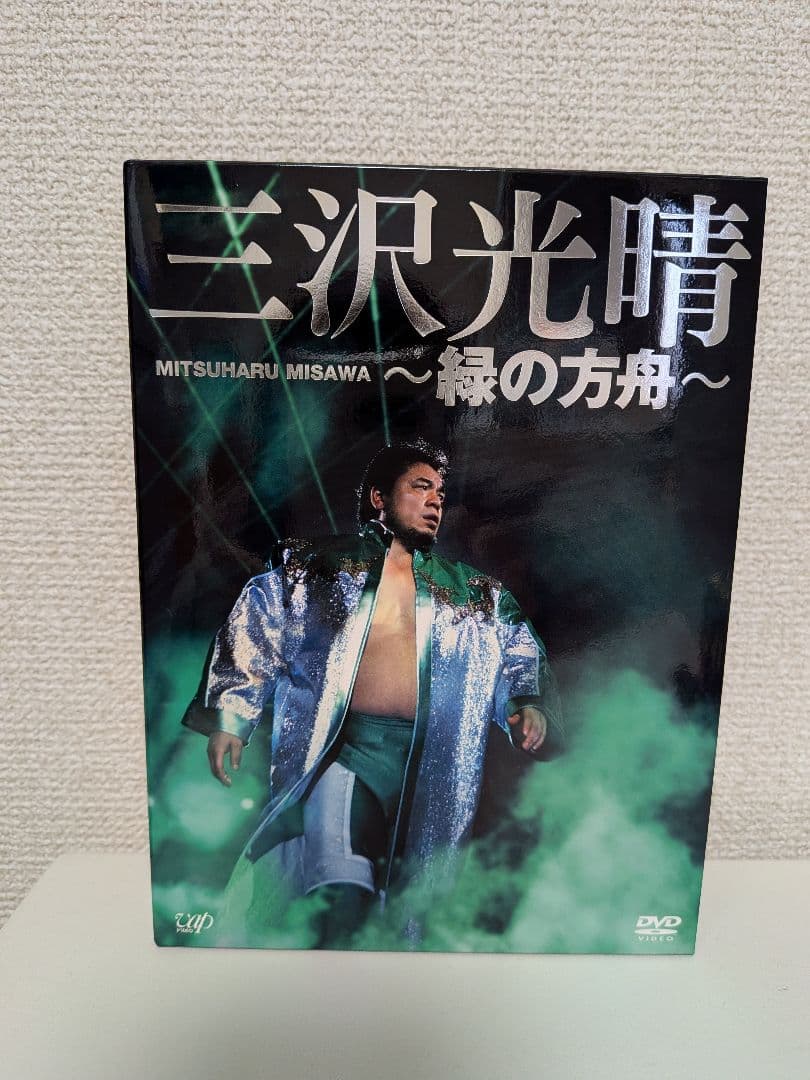 三沢光晴 ～緑の方舟～ DVD