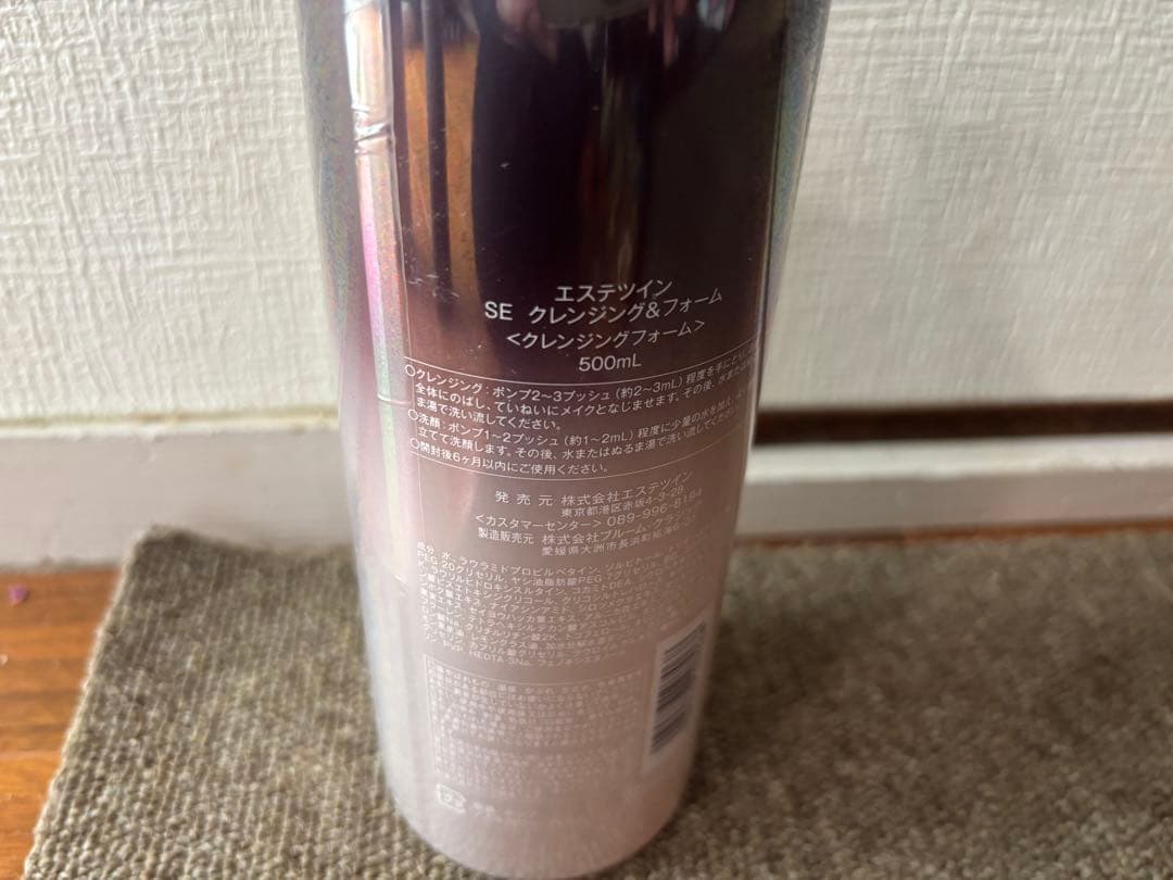 エスツイン SE クレンジング＆フォーム 500ml 2本セット