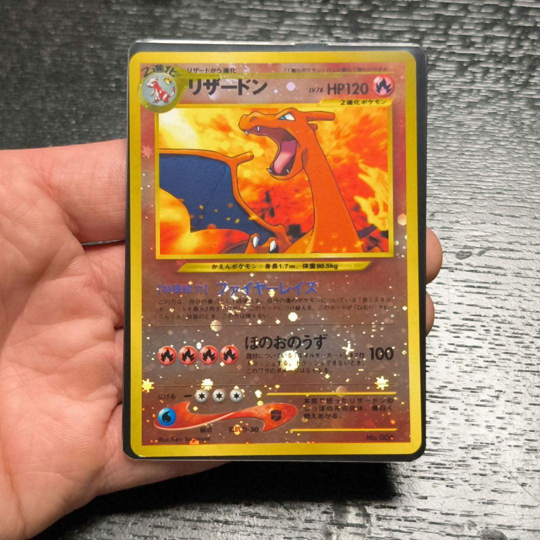 リザードン_プレミアムファイル2 PROMO 第2世代（★neo・★VS・★w…