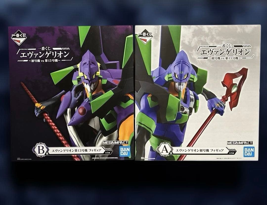 一番くじ エヴァンゲリオン 初号機vs第13号機 A賞、B賞セット