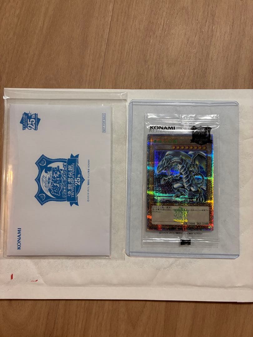 青眼の白龍TD02-JP001 GREEN Ver.東京ドーム