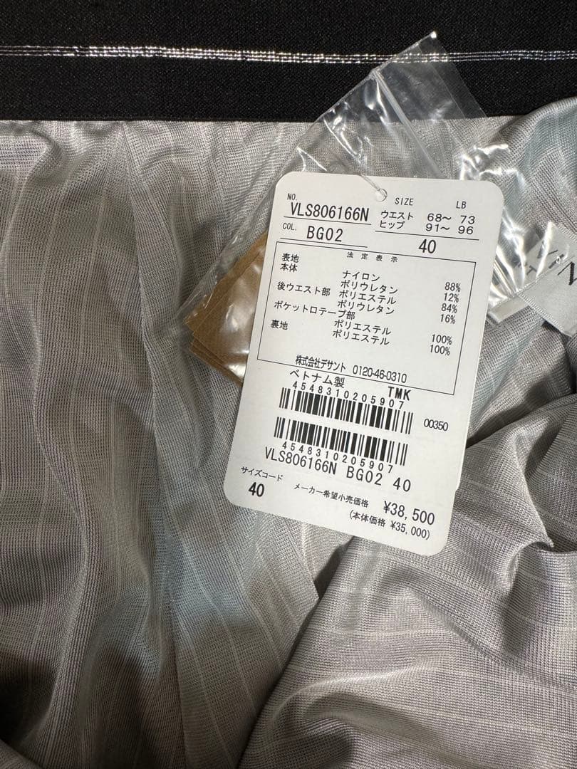 新品　タグ付き　未使用　ランバン　蓄熱　ゴルフ　ベージュ　パンツ サイズ40