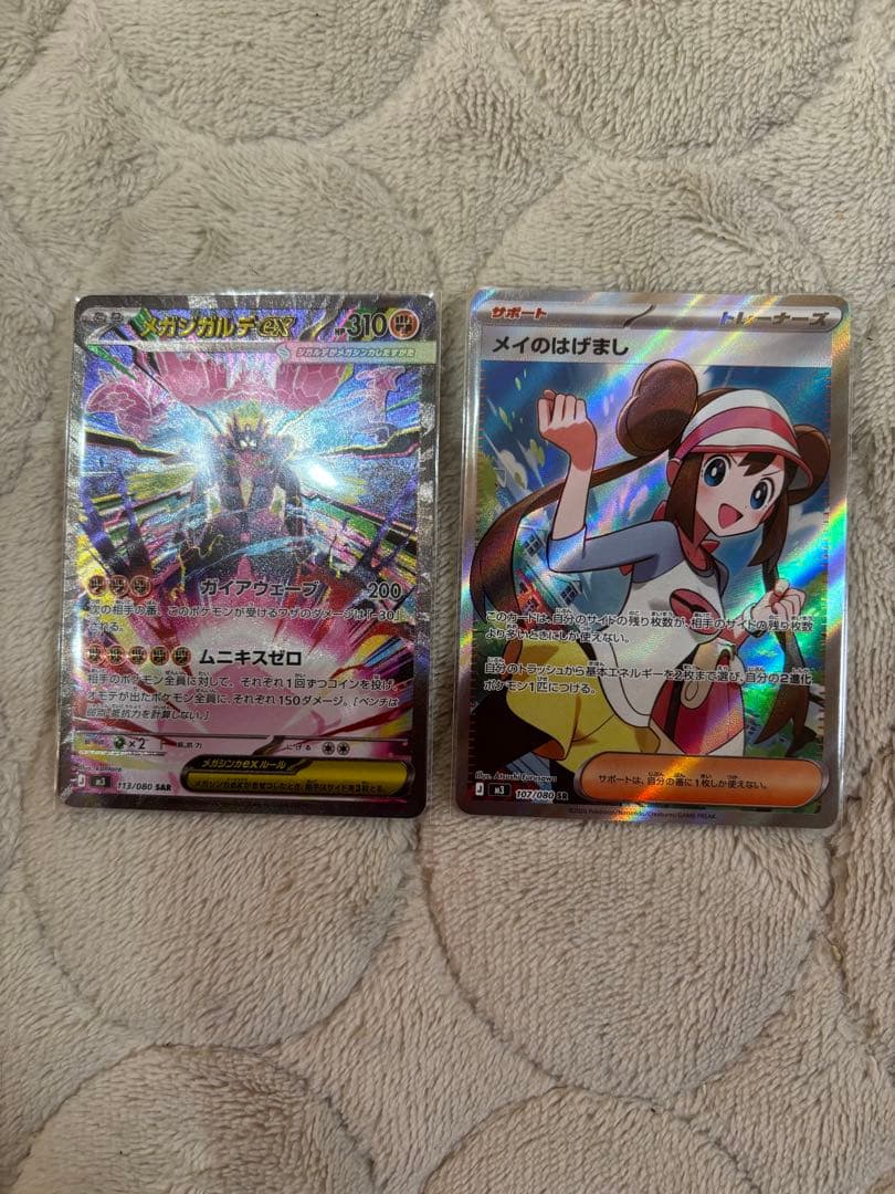 ポケモンカード　メガジガルデex SAR メイのはげまし　SR
