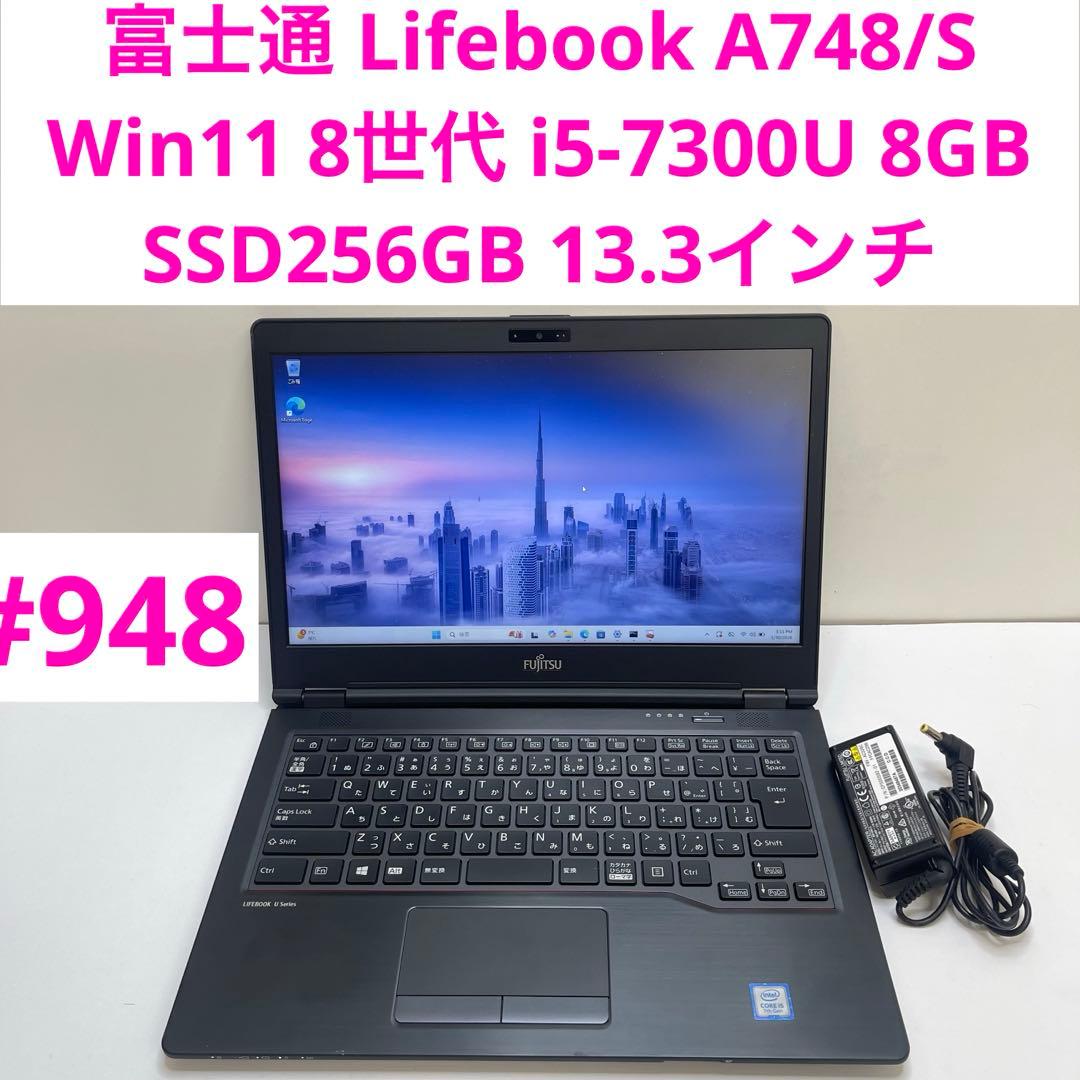 富士通 Lifebook A748/S i5-7300U 8GB SSD256G