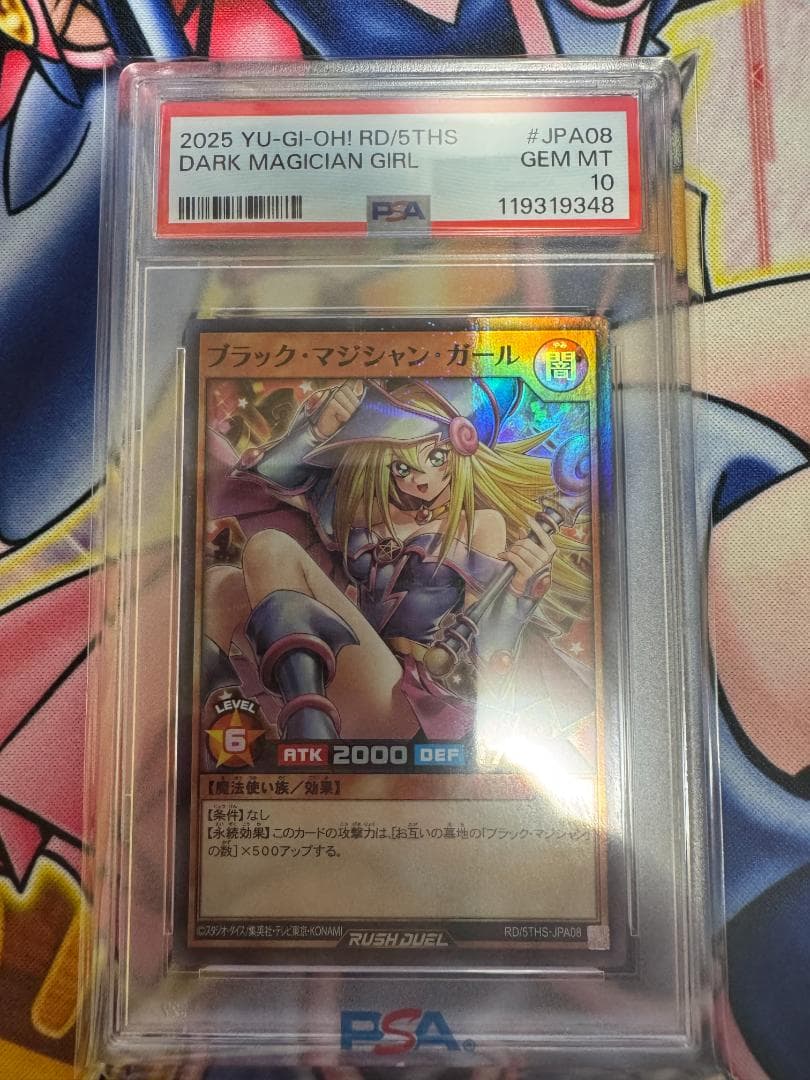 PSA10 ブラックマジシャンガール ラッシュデュエル スーパーパラレル⑧