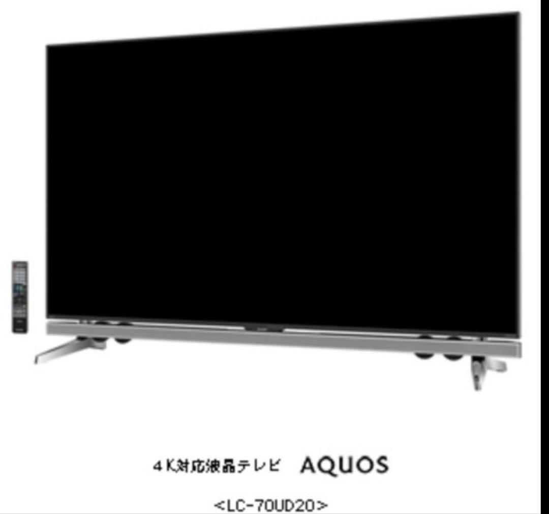 AQUOS 70インチ 4K液晶テレビ LC-70UD20