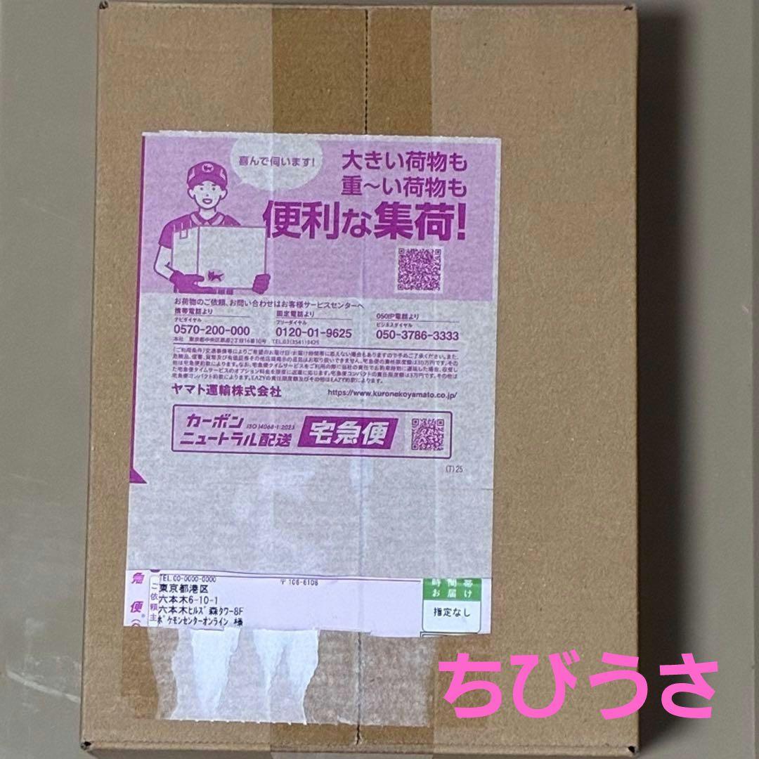 ポケモンカード テラスタルフェスex BOX ダンボール未開封 シュリンク付