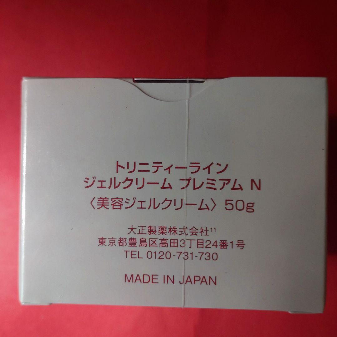 【新品未使用】トリニティー ライン ジェル クリーム プレミアム N 3個セット
