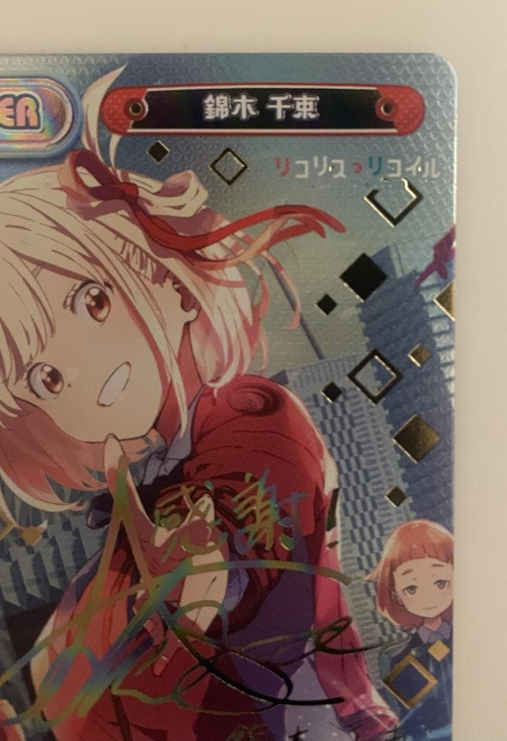 Reバース for you　PP　錦木千束　サイン