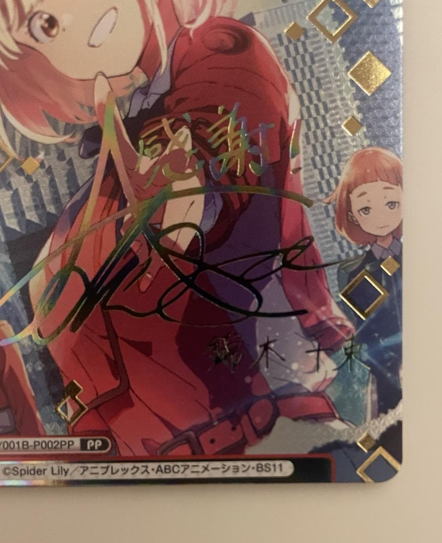 Reバース for you　PP　錦木千束　サイン