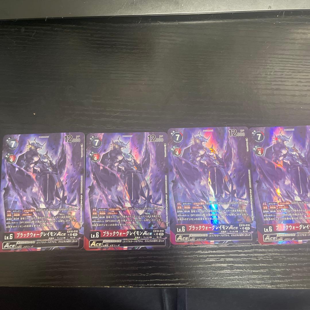 デジモンカード ブラックウォーグレイモンACE パラレル