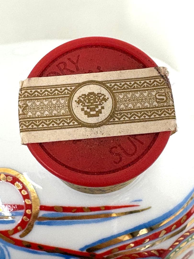 666サントリー ロイヤルウイスキー 未歳 干支ボトル 2015