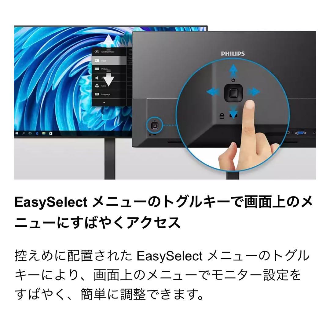 【試用のみ】PHILIPS 21.5型モニター 22E1N1200A/11