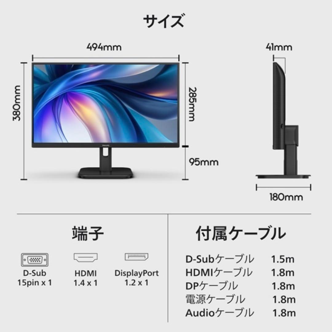 【試用のみ】PHILIPS 21.5型モニター 22E1N1200A/11