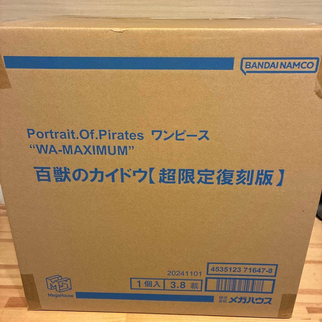BANDAI NAMCO Portrait.Of.Pirates 百獣のカイドウ