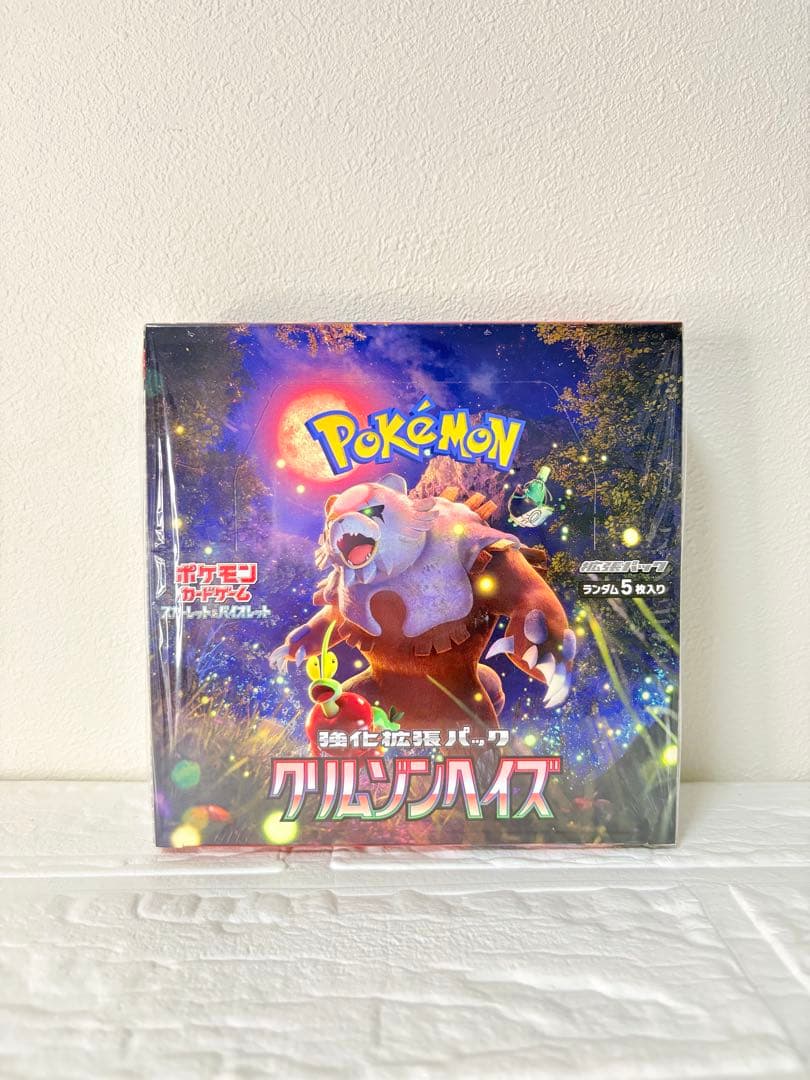 ポケモンカードゲーム⭐️新品未開封⭐️クリムゾンヘイズ⭐️土日限定値下げ中⭐️早い物勝ち