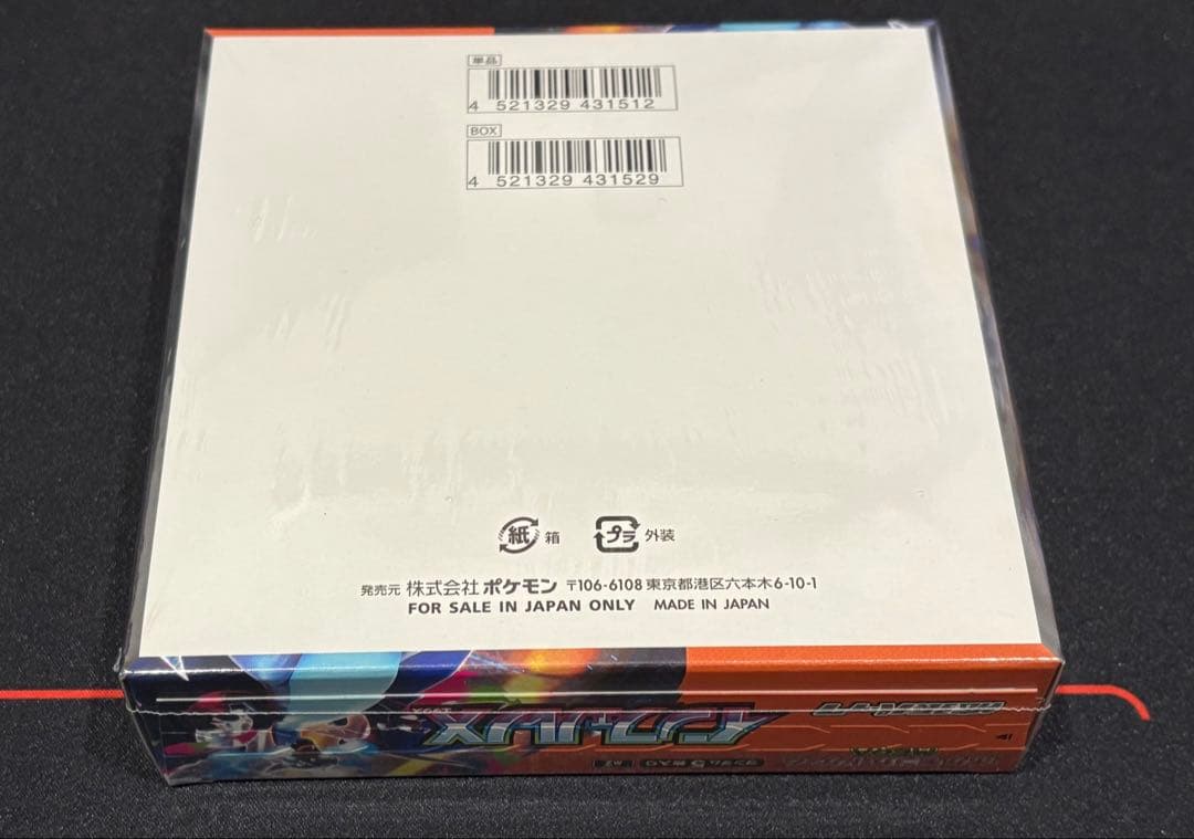 【新品未使用】ポケモンカードゲーム　インフェルノX　1BOX シュリンク付き