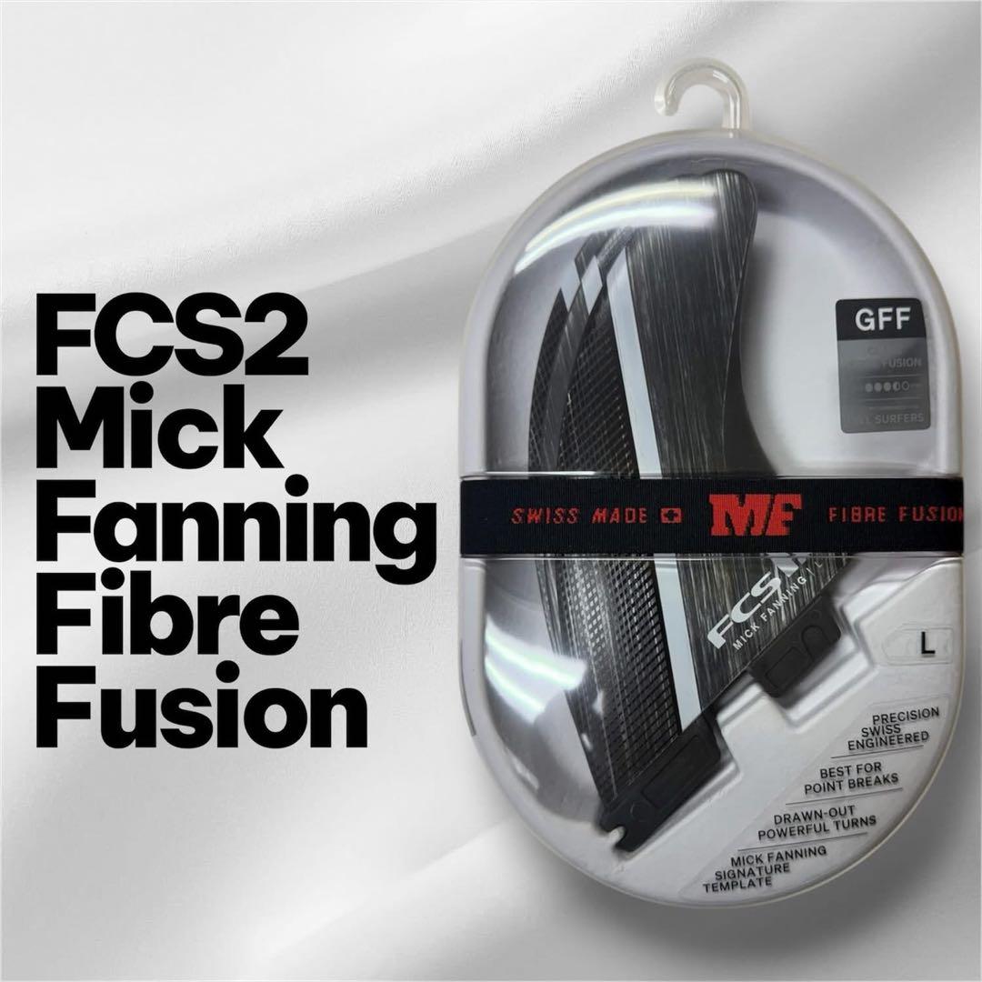 FCS2 ミックファニング ファイバーフィュージョン Lサイズ