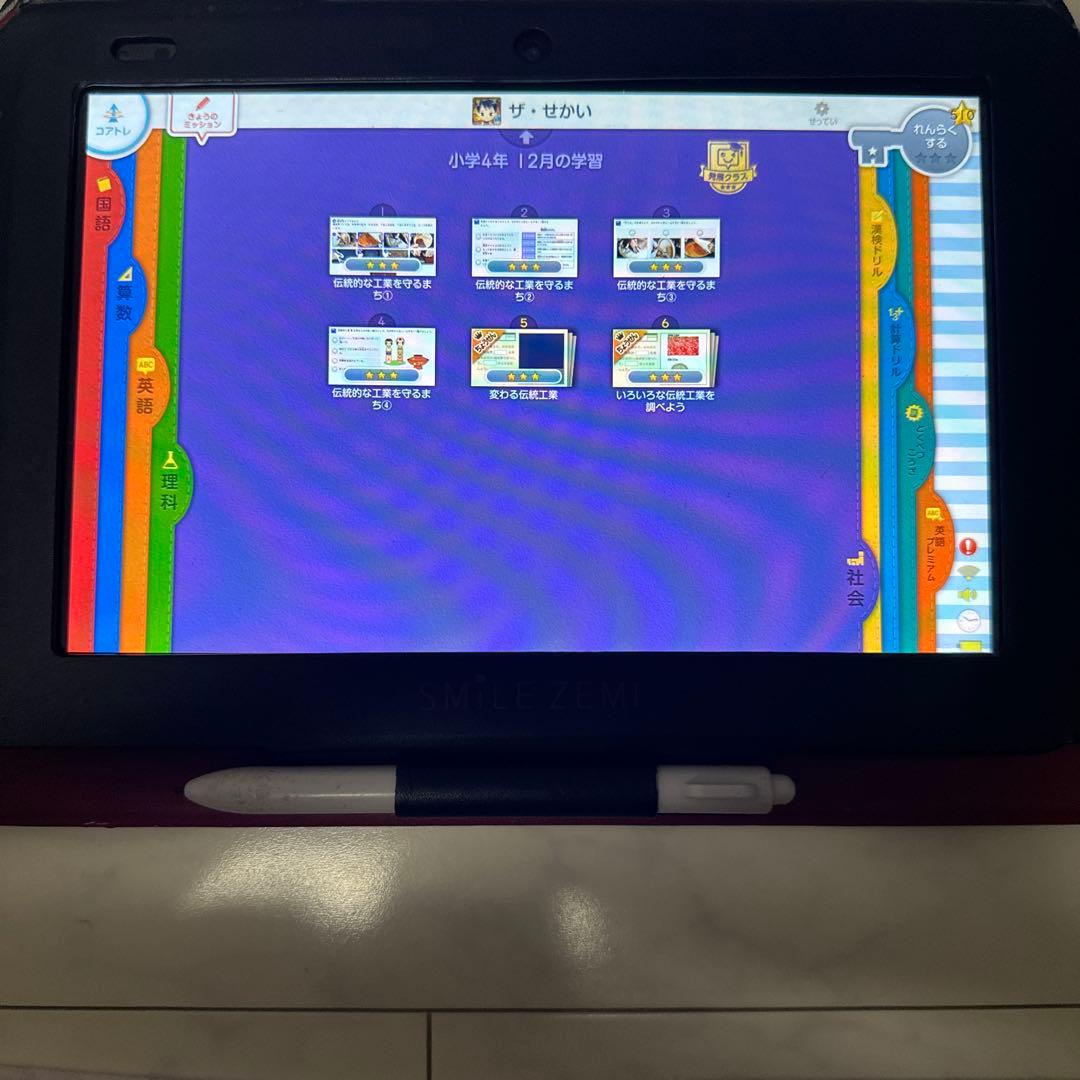 スマイルゼミ　発展コース　データあり　小学4年12月まで