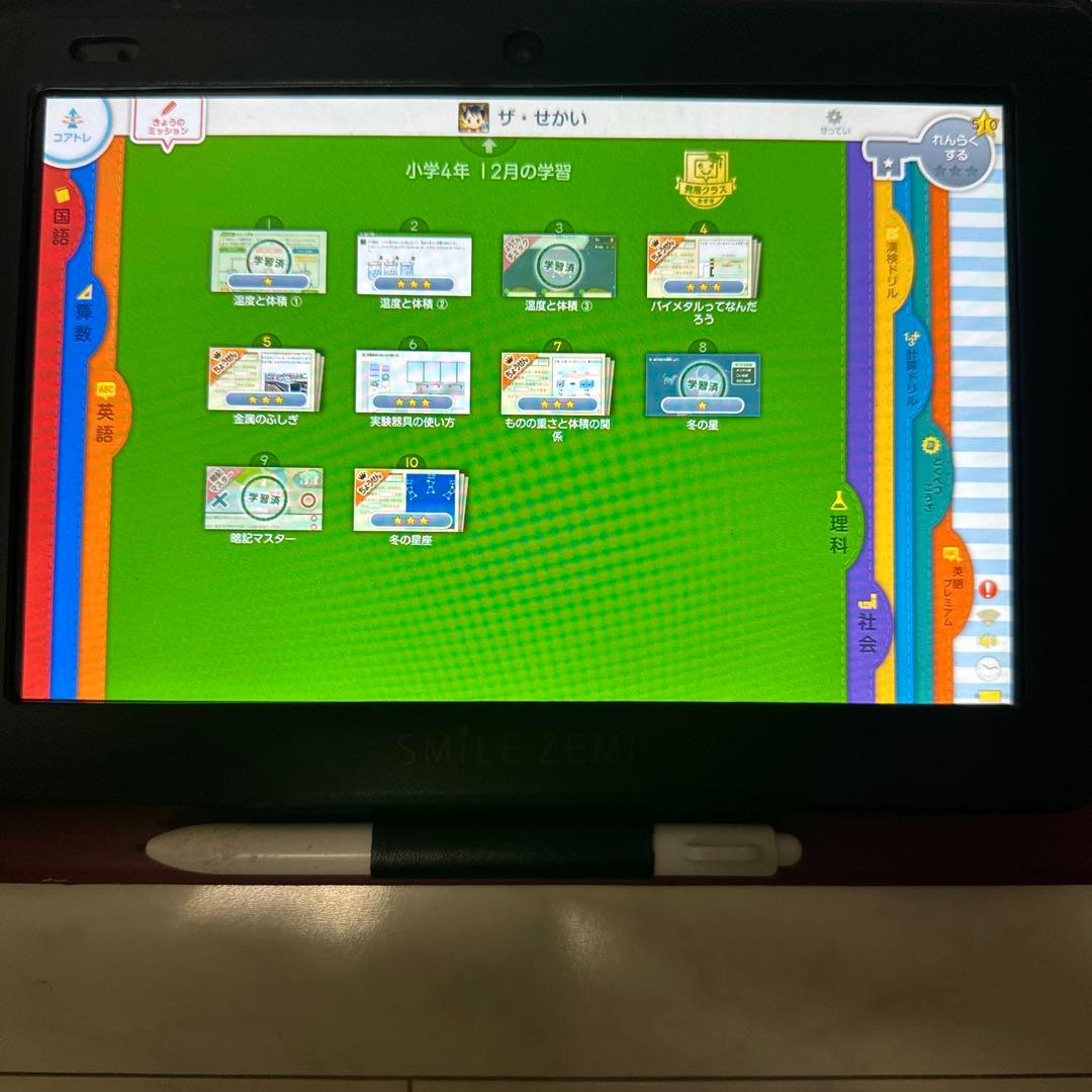 スマイルゼミ　発展コース　データあり　小学4年12月まで