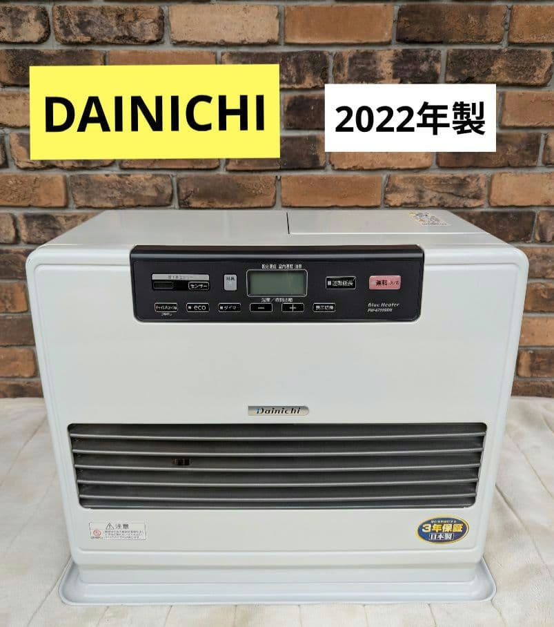 DAINICHI　ダイニチ　石油ファンヒーター　2022年製