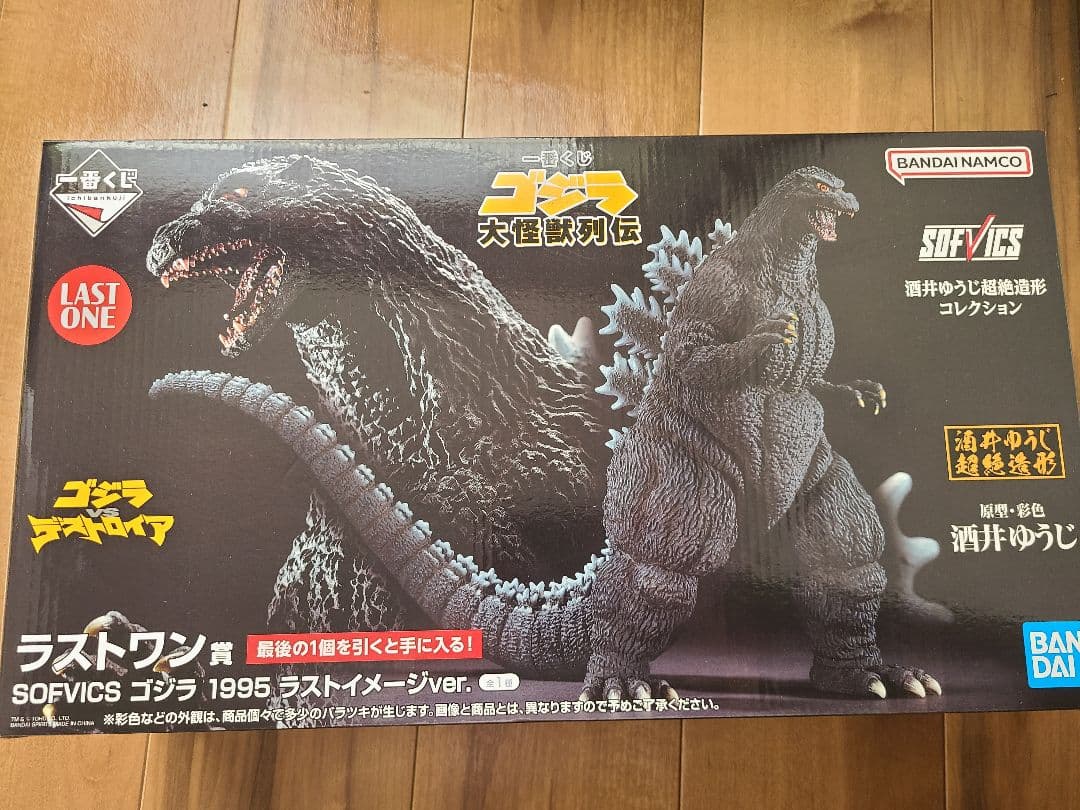 一番くじラストワン賞 SOFVICS ゴジラ 1995 ラストイメージver.