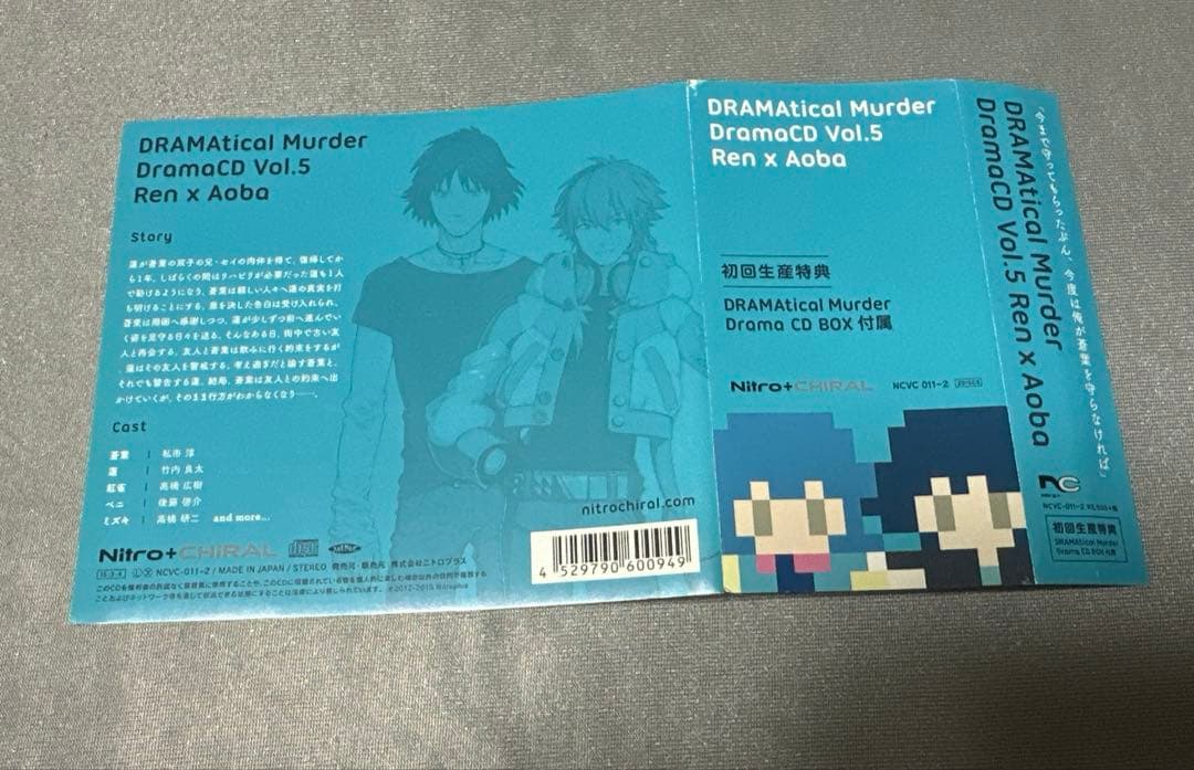 DRAMAticalMurder ドラマCD コンプリートBOX