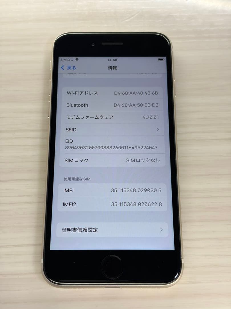 Apple iPhoneSE 第３世代