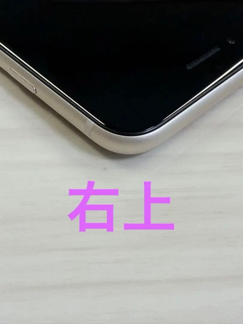 Apple iPhoneSE 第３世代