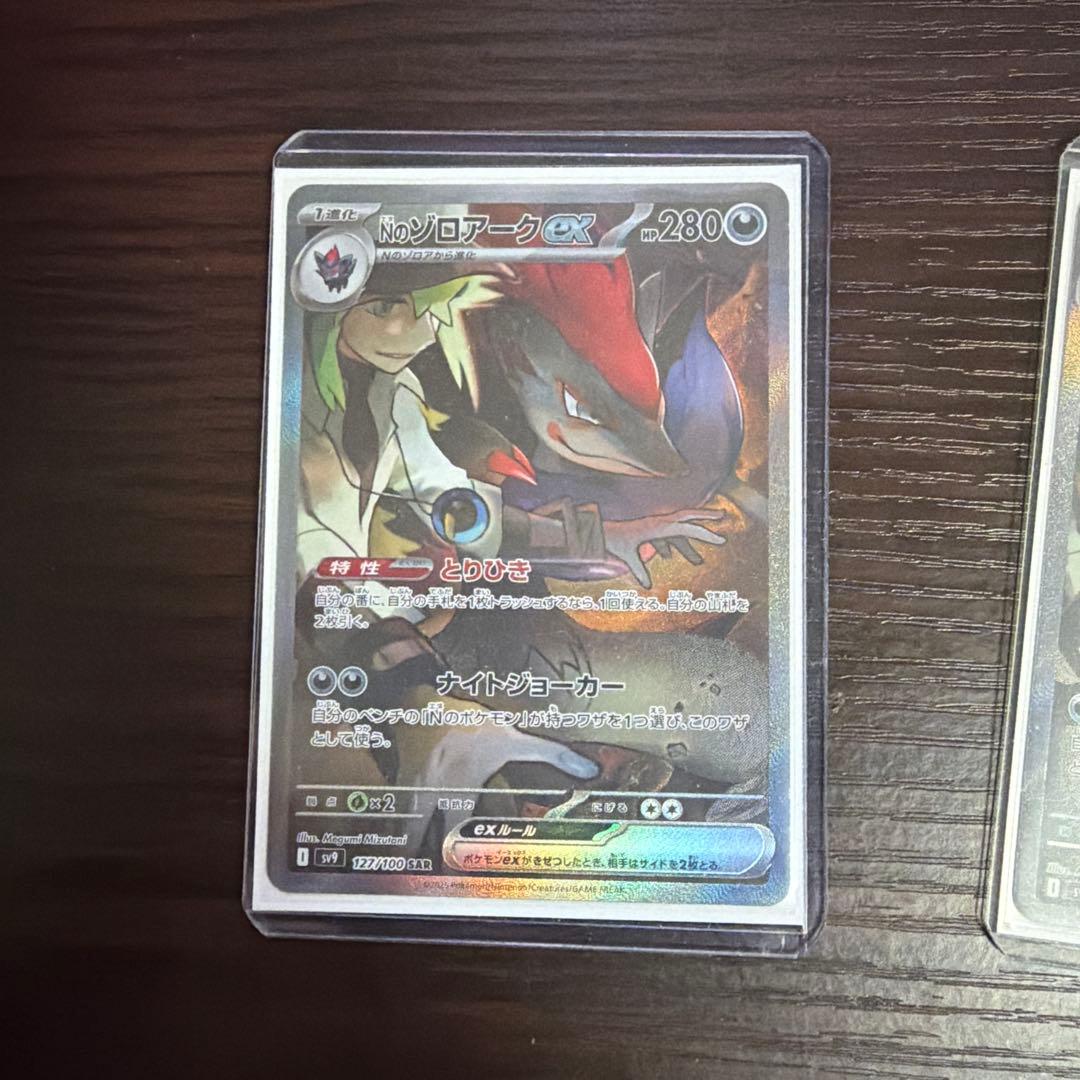 Nのゾロアークex sar 4枚