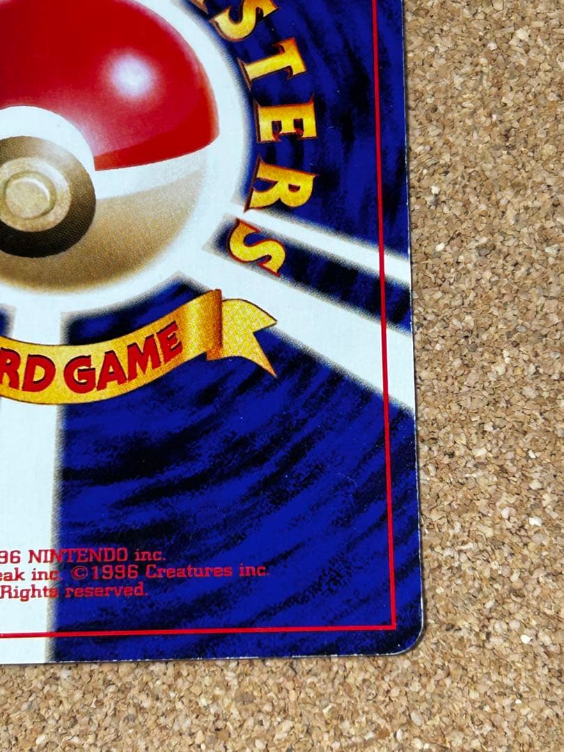 タッチ世代交代！_新ガルーラルール専用カード PROMO 第2世代（★neo・…