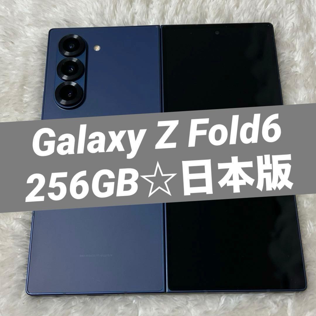 Galaxy Z Fold6 256GB ネイビー 日本版 o22