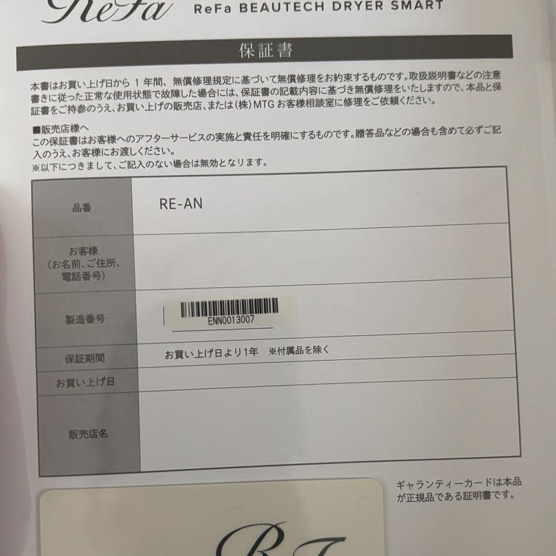 リファドライヤー　スマート　ブラック　ジャンク品