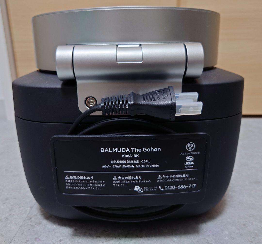 BALMUDA The Gohan K08A-BK (1回のみ使用)