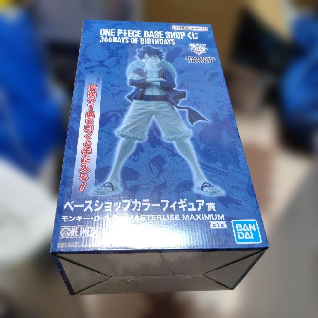 モンキー・D・ルフィ MASTERLISE MAXIMUM