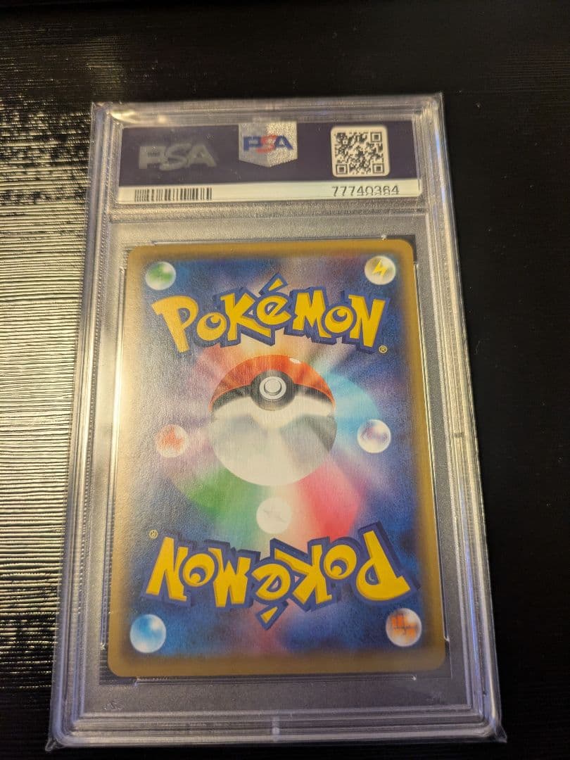 【chap3425】2020 ポケモン カナザワのピカチュウ PSA10