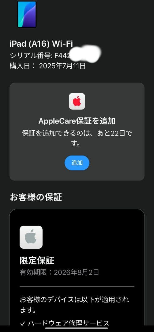 iPad A16 第11世代 128GB +ケース +フィルム 新品同様