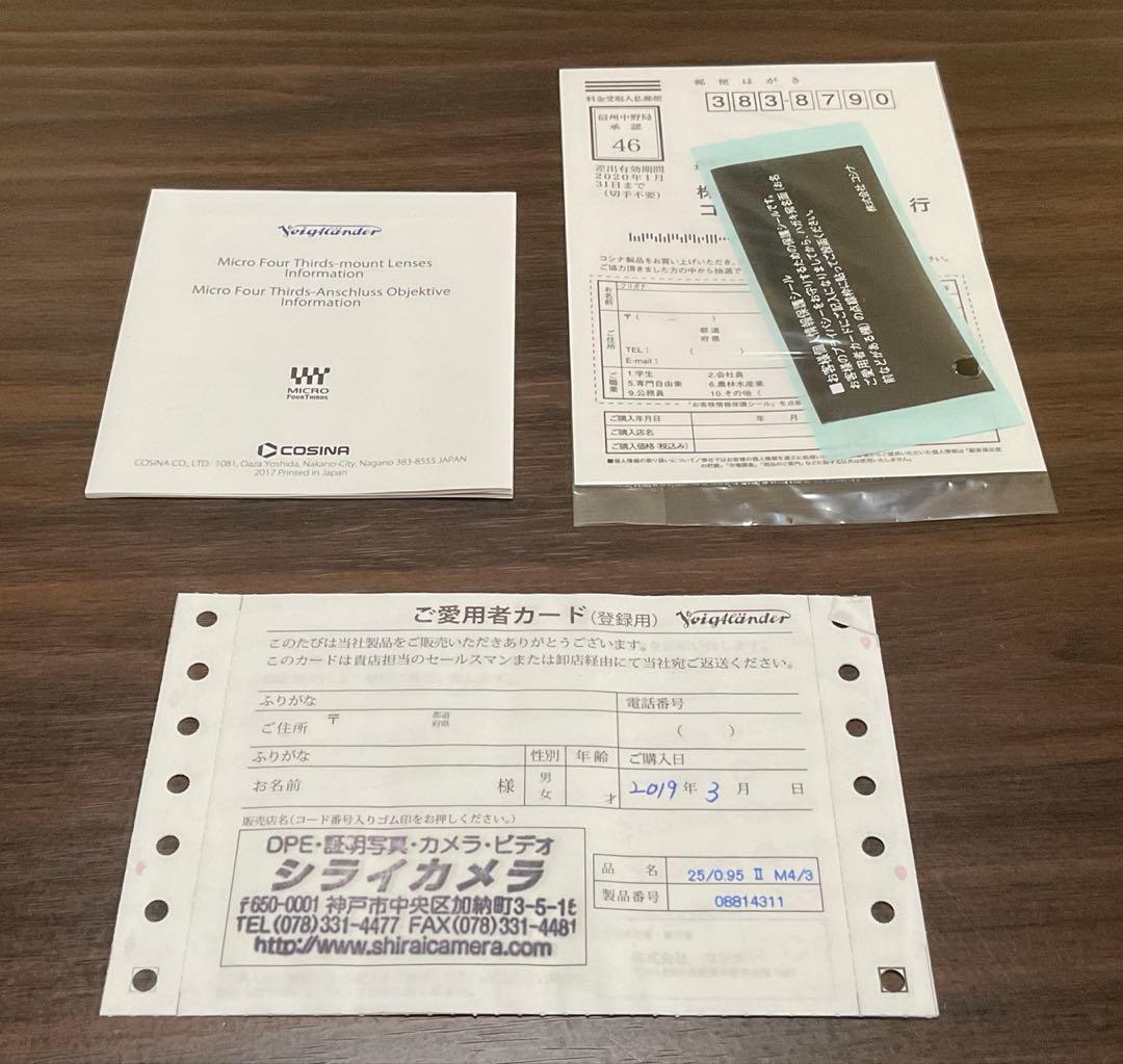 フォクトレンダー NOKTON 25mm F0.95 Type II MTF