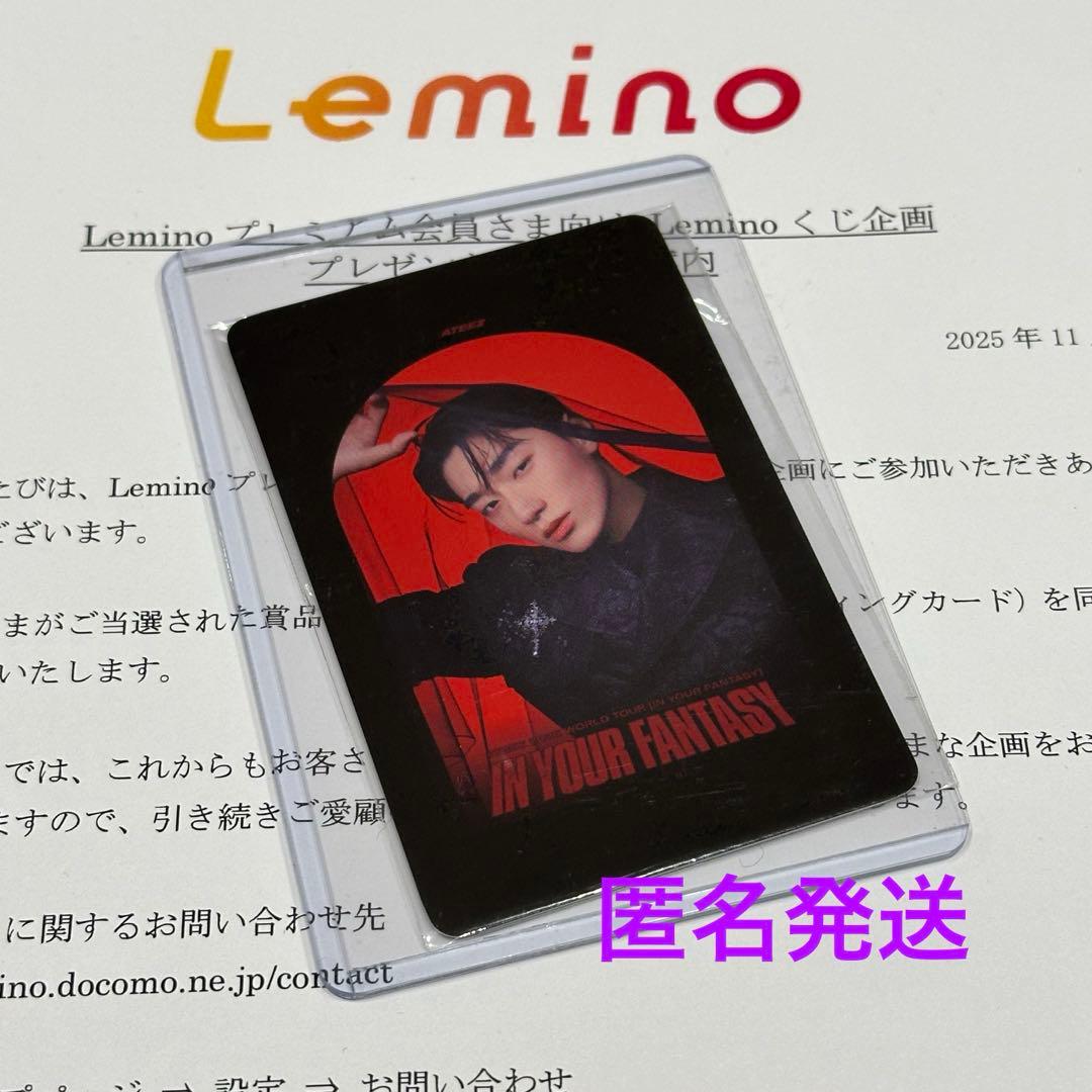 ATEEZ サン Lemino プレミアム会員 B賞 トレカ IYF