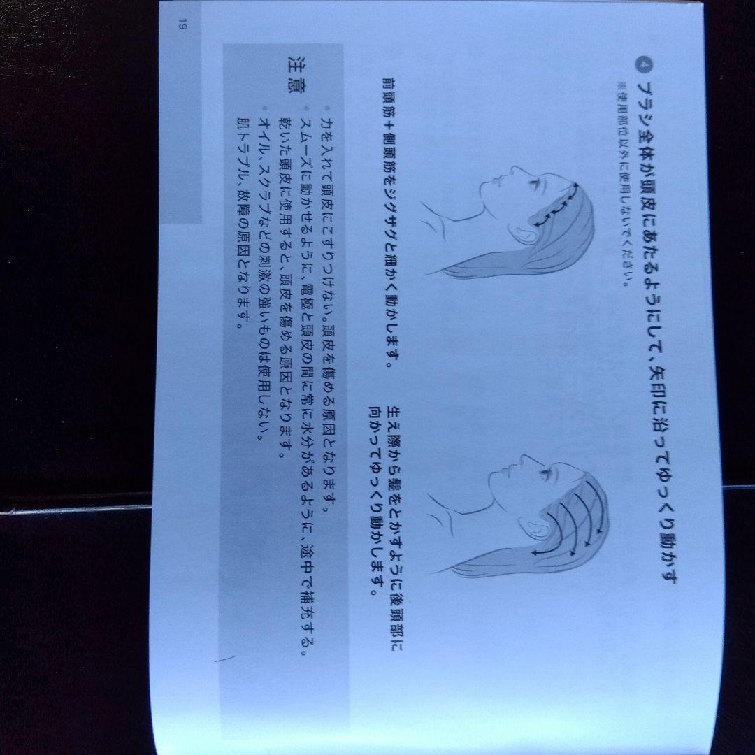 顔、頭皮にリフトアップのEMS電気バリブラシ