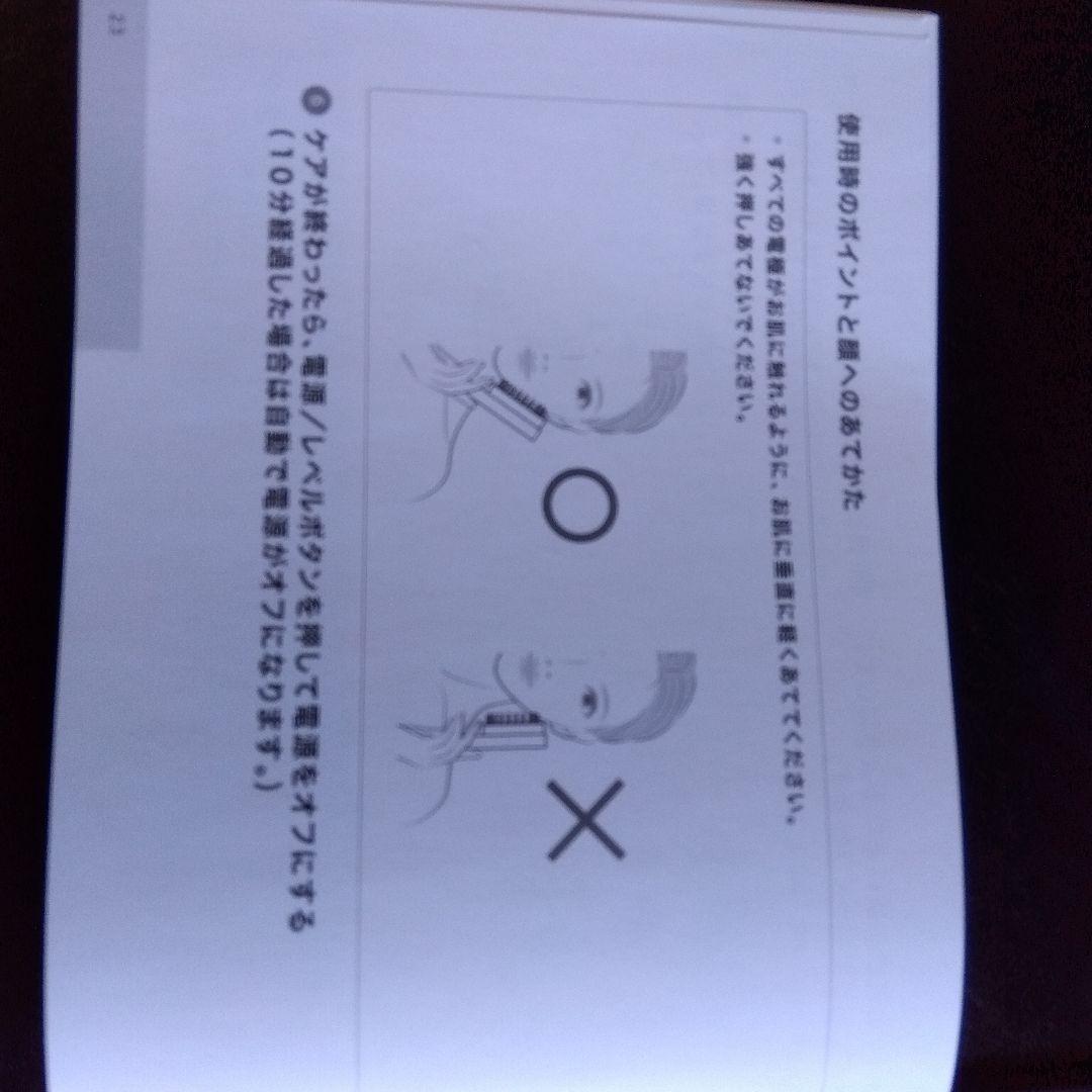 顔、頭皮にリフトアップのEMS電気バリブラシ