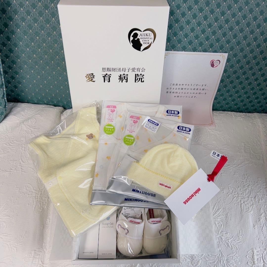 【新品未使用】　愛育病院　新生児セット　ミキハウス　7点