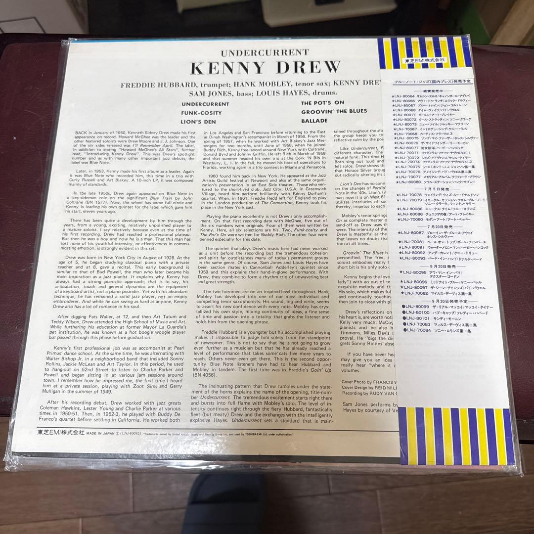 LP12in/国内JAZZ盤5枚まとめて 盤ジャケ帯解説ともに切れ書き込み無し