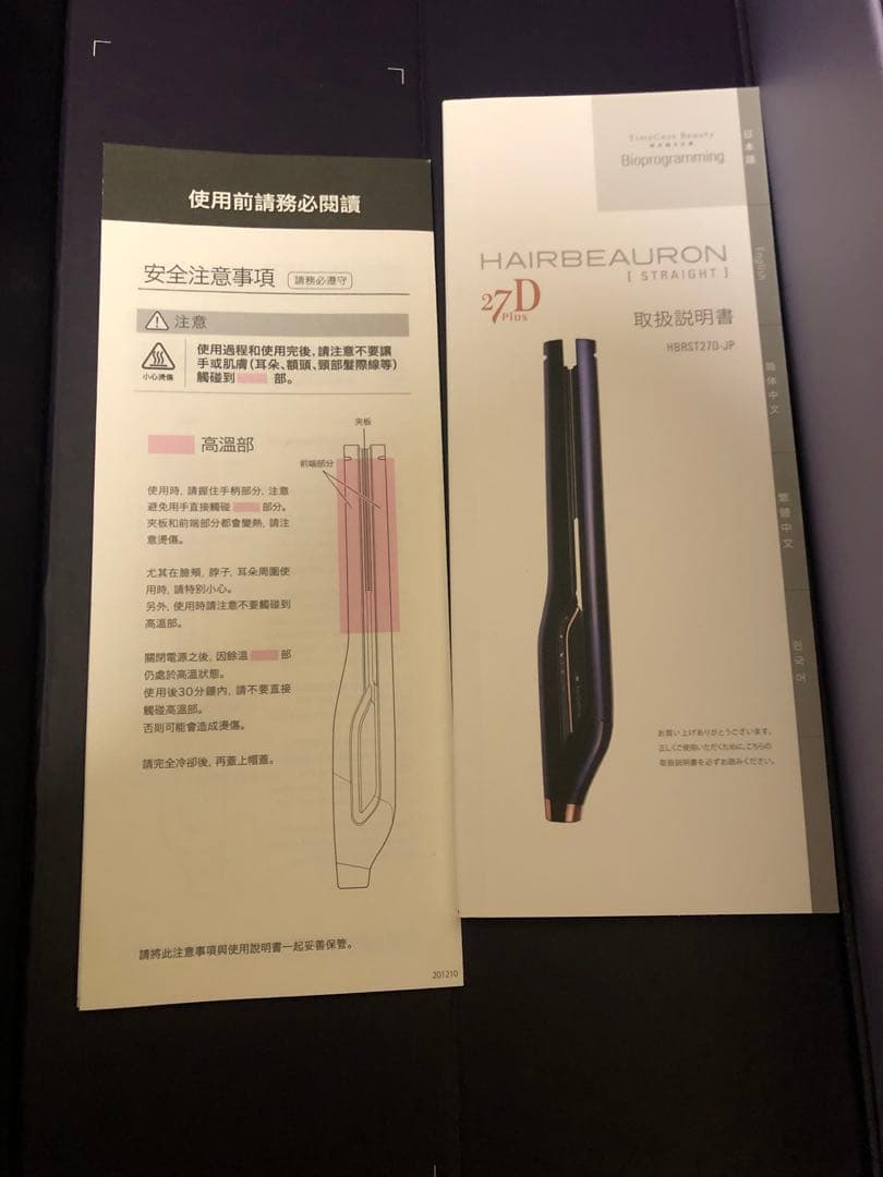 ヘアアイロン MIU